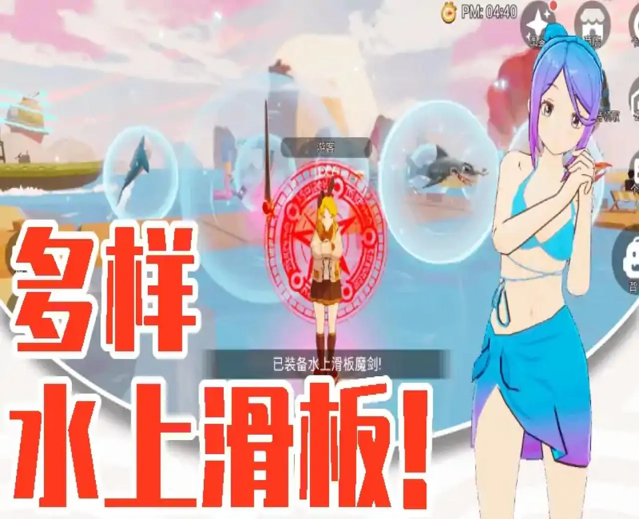 海岛度假村（科目三来了）