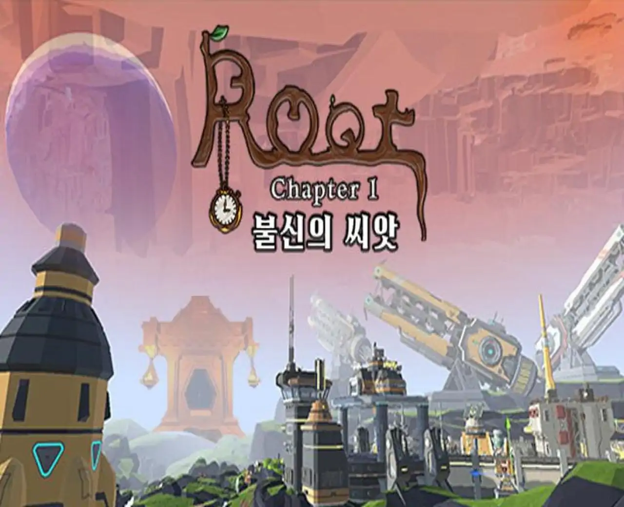 ROOT