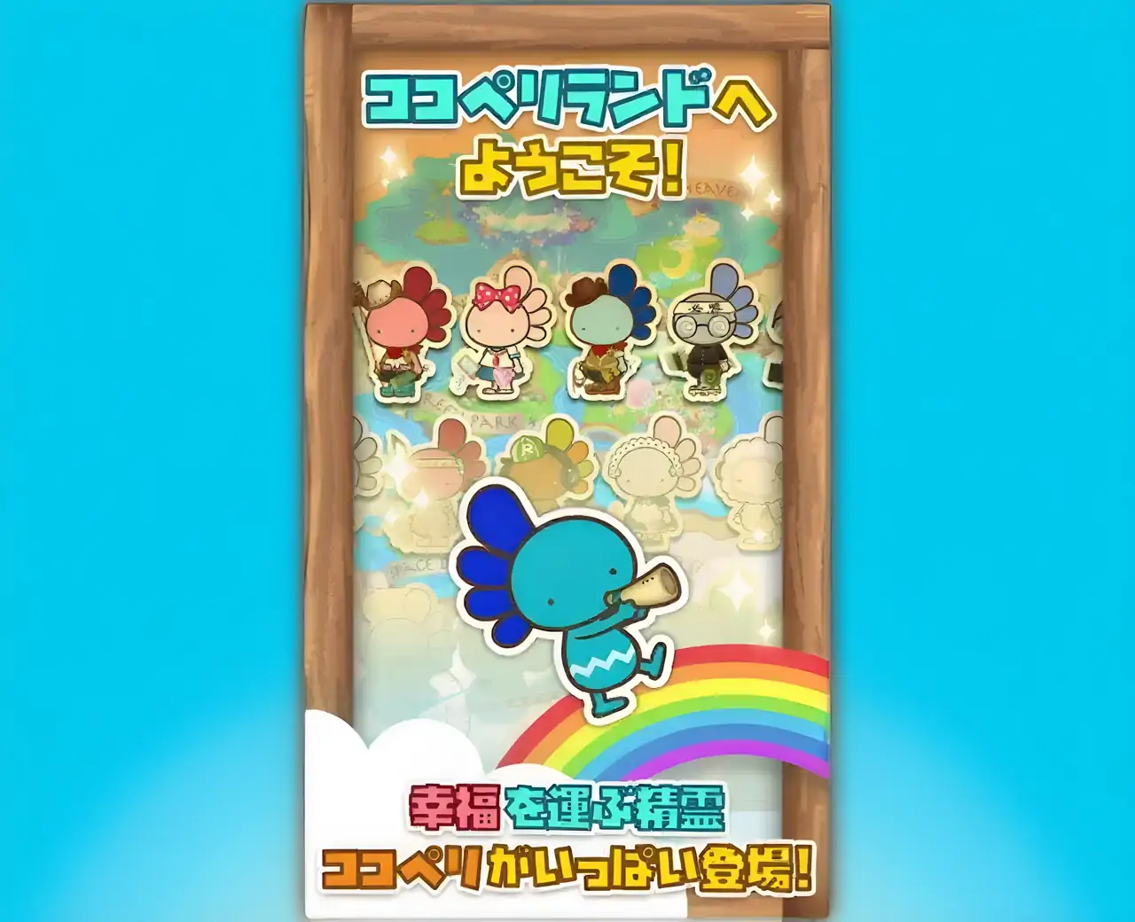 科科佩利兰