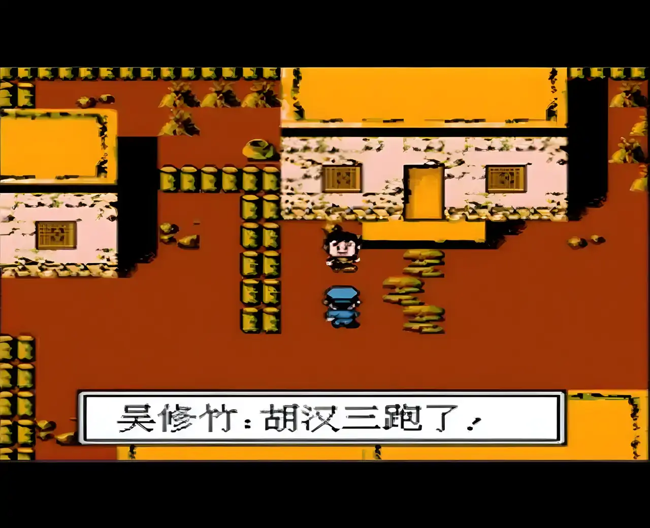 闪闪的红星（FC游戏）