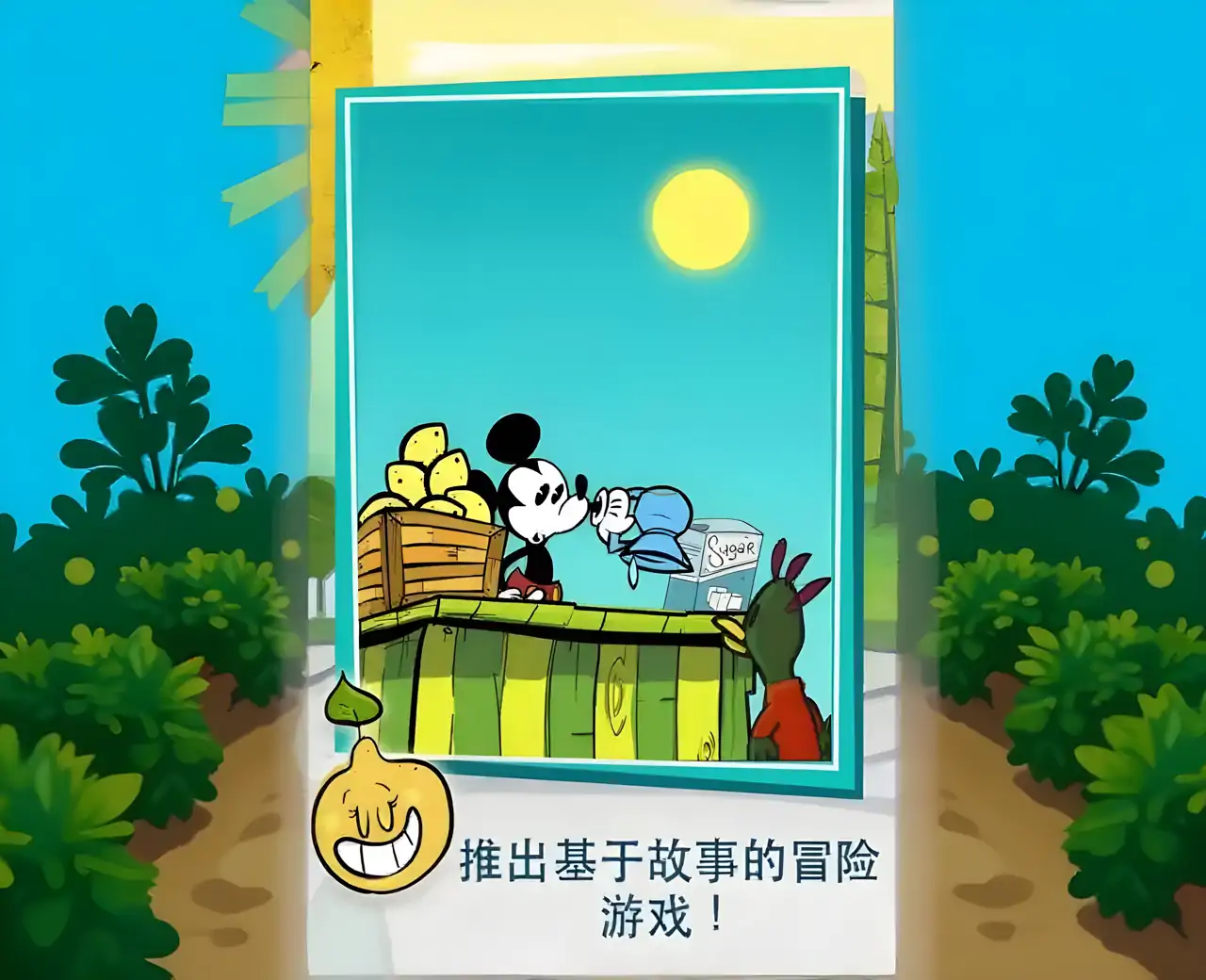 米奇小顽皮XL修改版