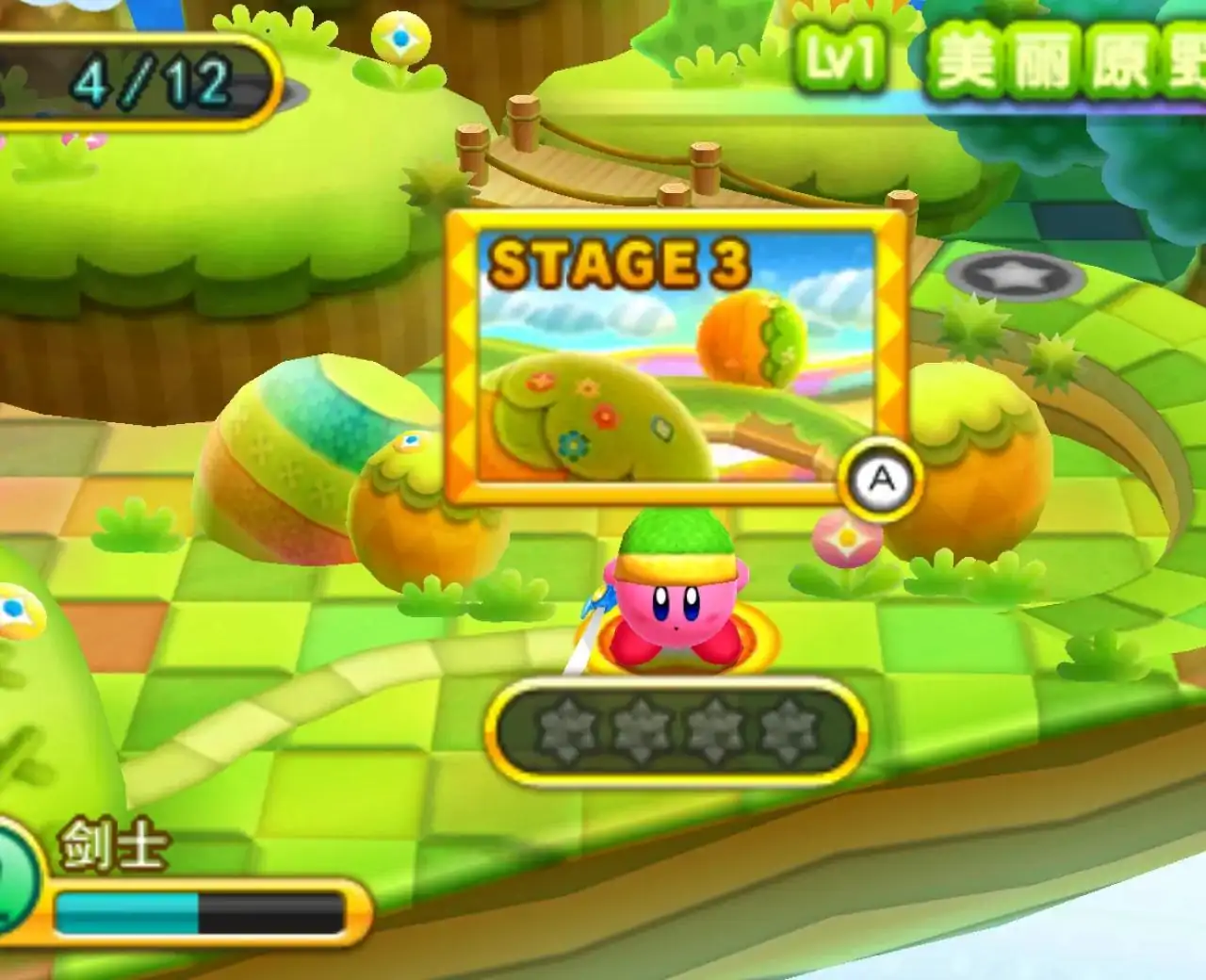 星之卡比三重彩