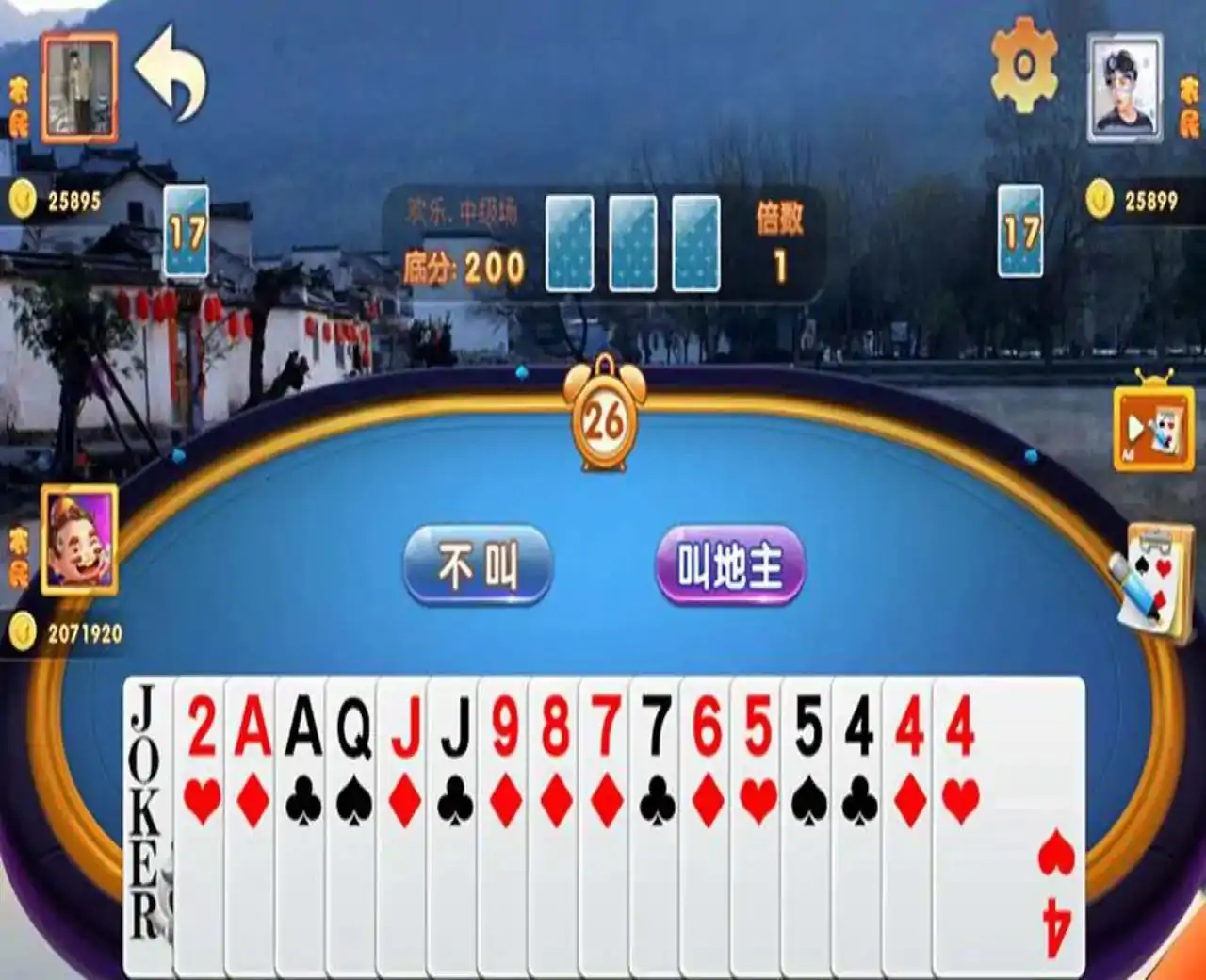 腾游斗地主(预约)