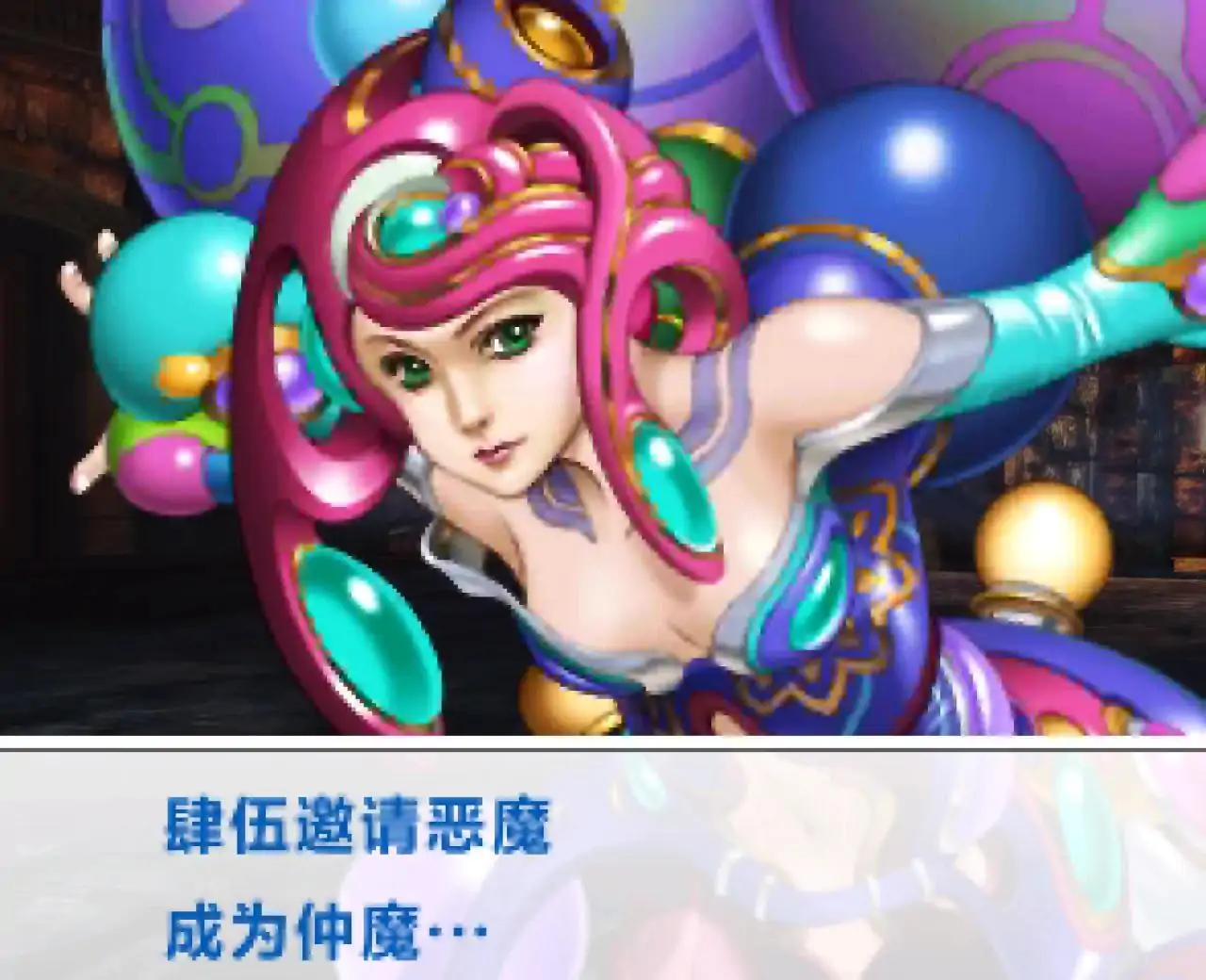 真女神转生4