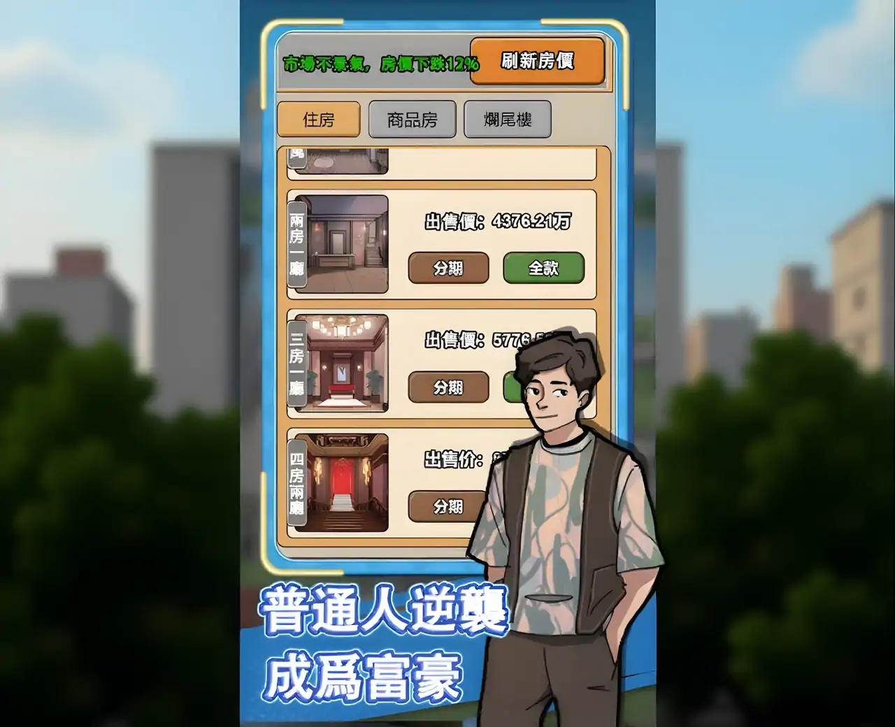 逆袭之重回巅峰
