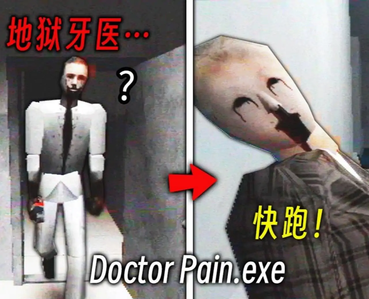 痛苦牙医(预约)