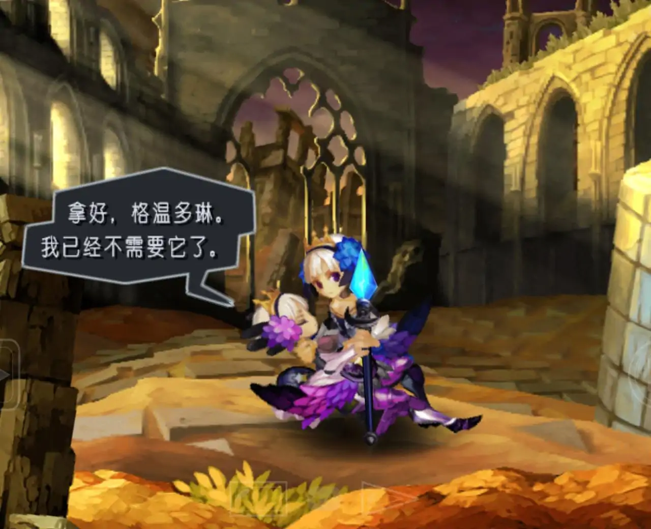 奥丁领域（PS2游戏）