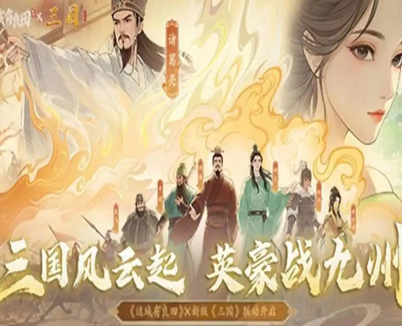 这城有良田