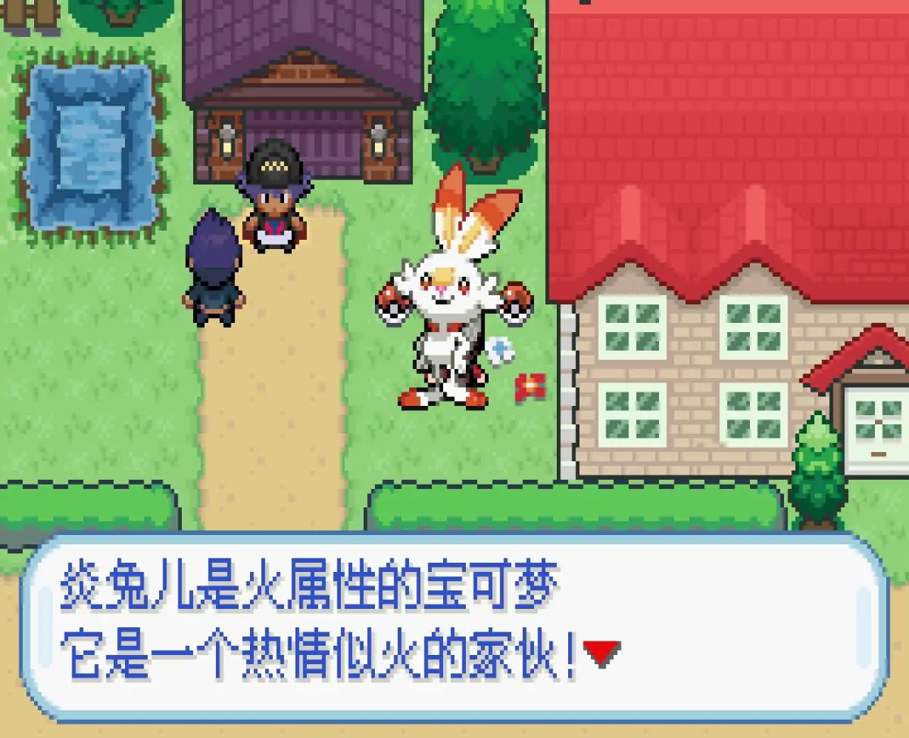 宝可梦剑盾（GBA游戏）