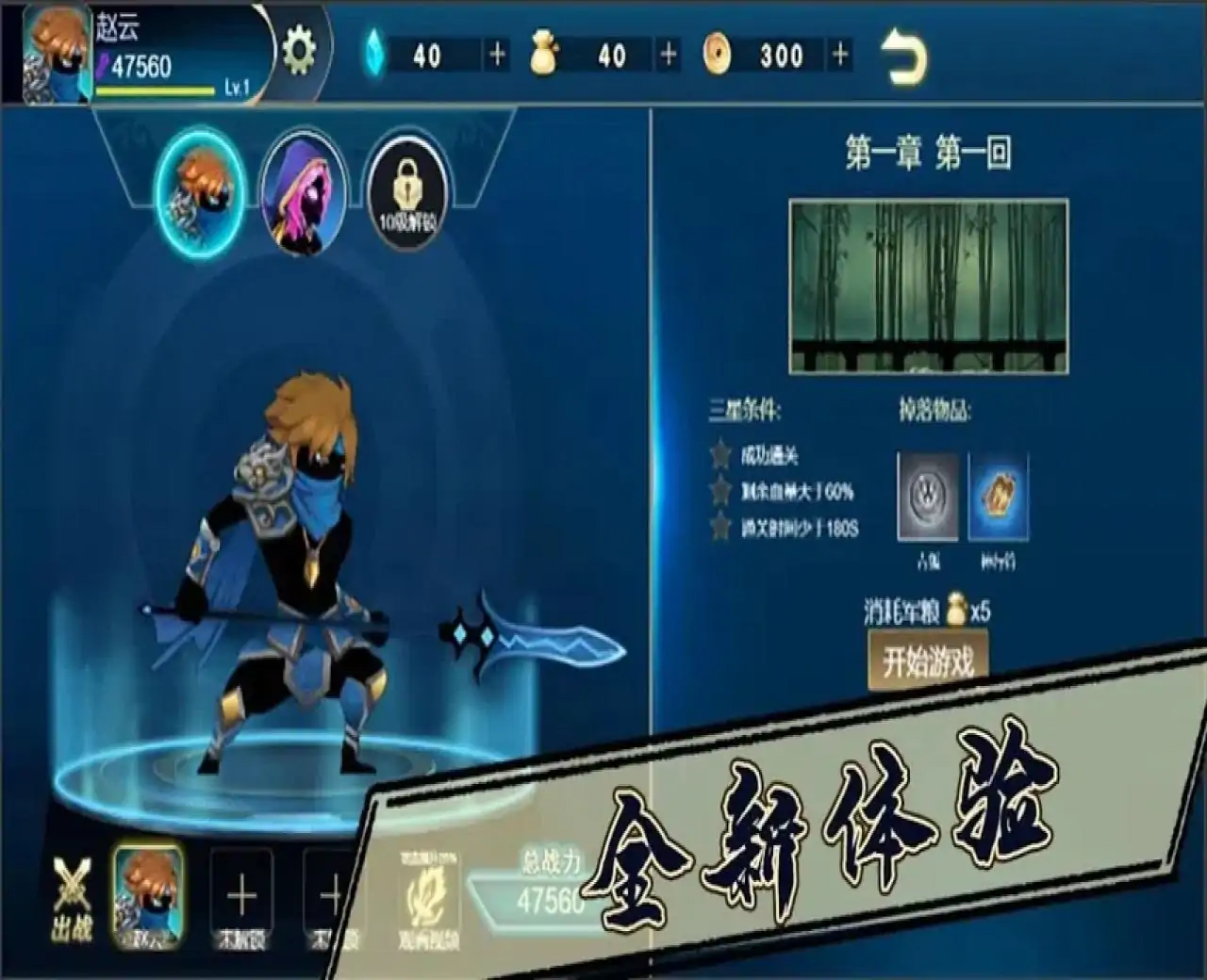 三国志：火柴人三国战纪