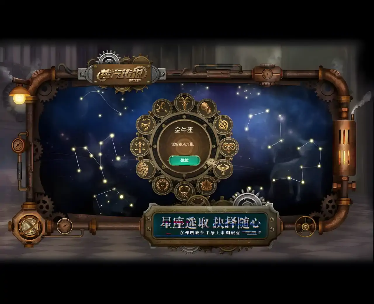 蒸汽传说:时之旅