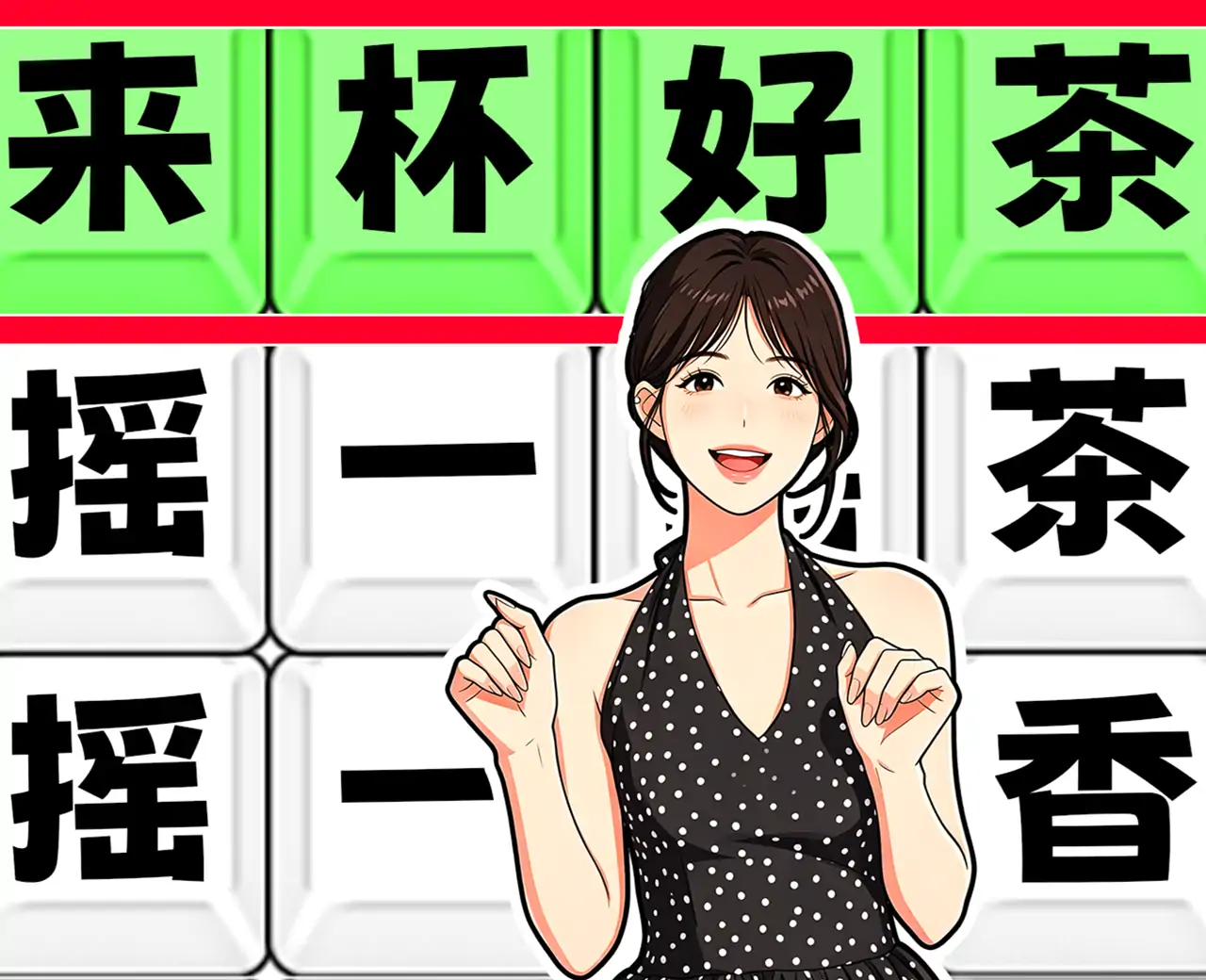 就我眼神好