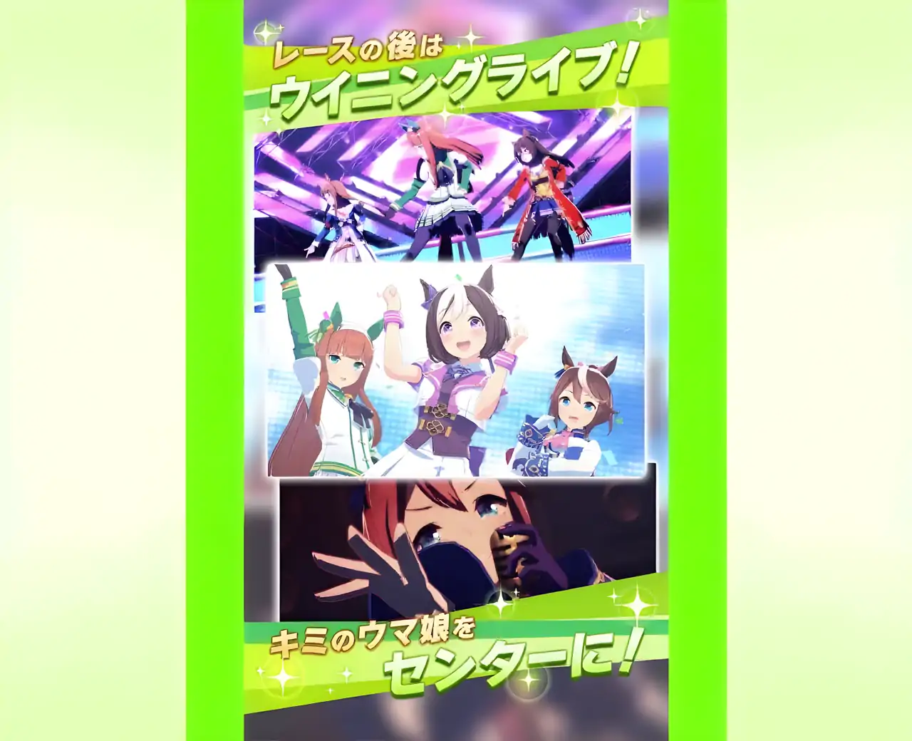 赛马娘（繁中版）