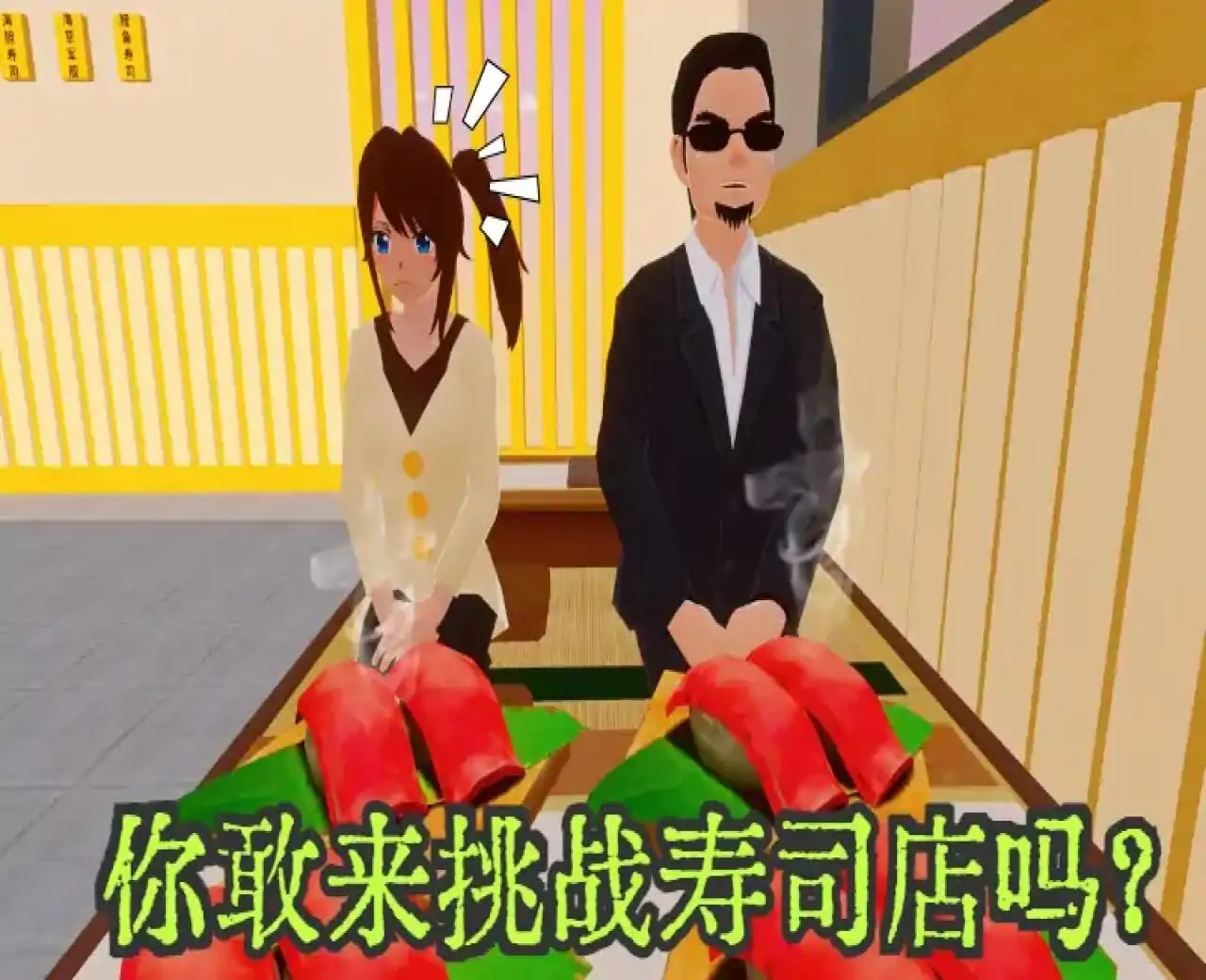 多人躲猫猫(樱花校园X跑酷)