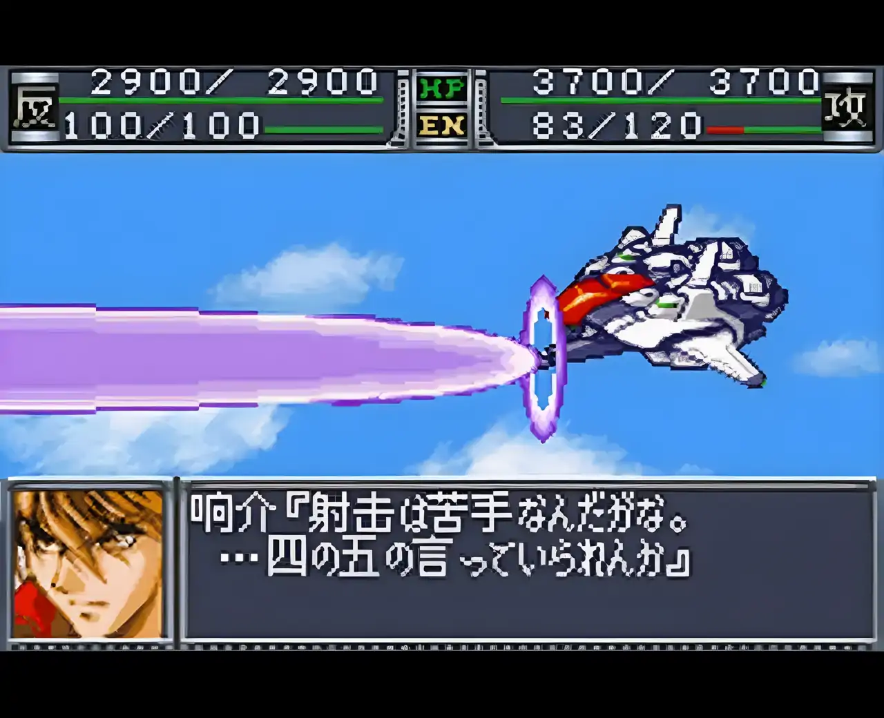 超级机器人大战OG(GBA游戏)