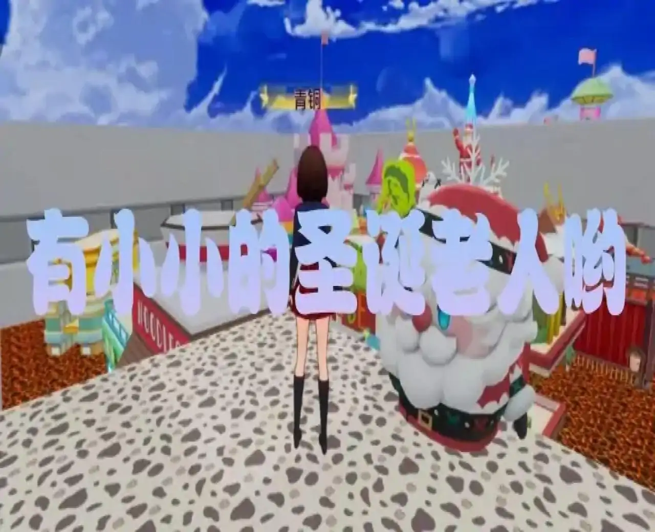 不烫脚的岩浆城