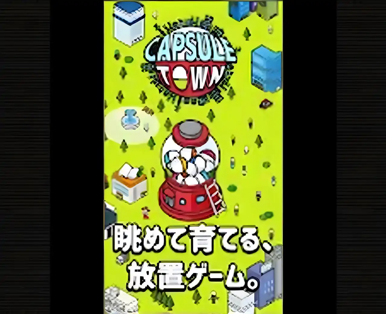 胶囊城-眺望培育街道