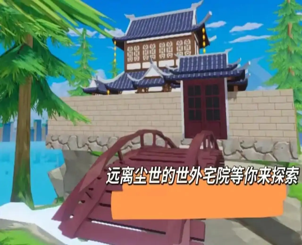 森林公园探险记