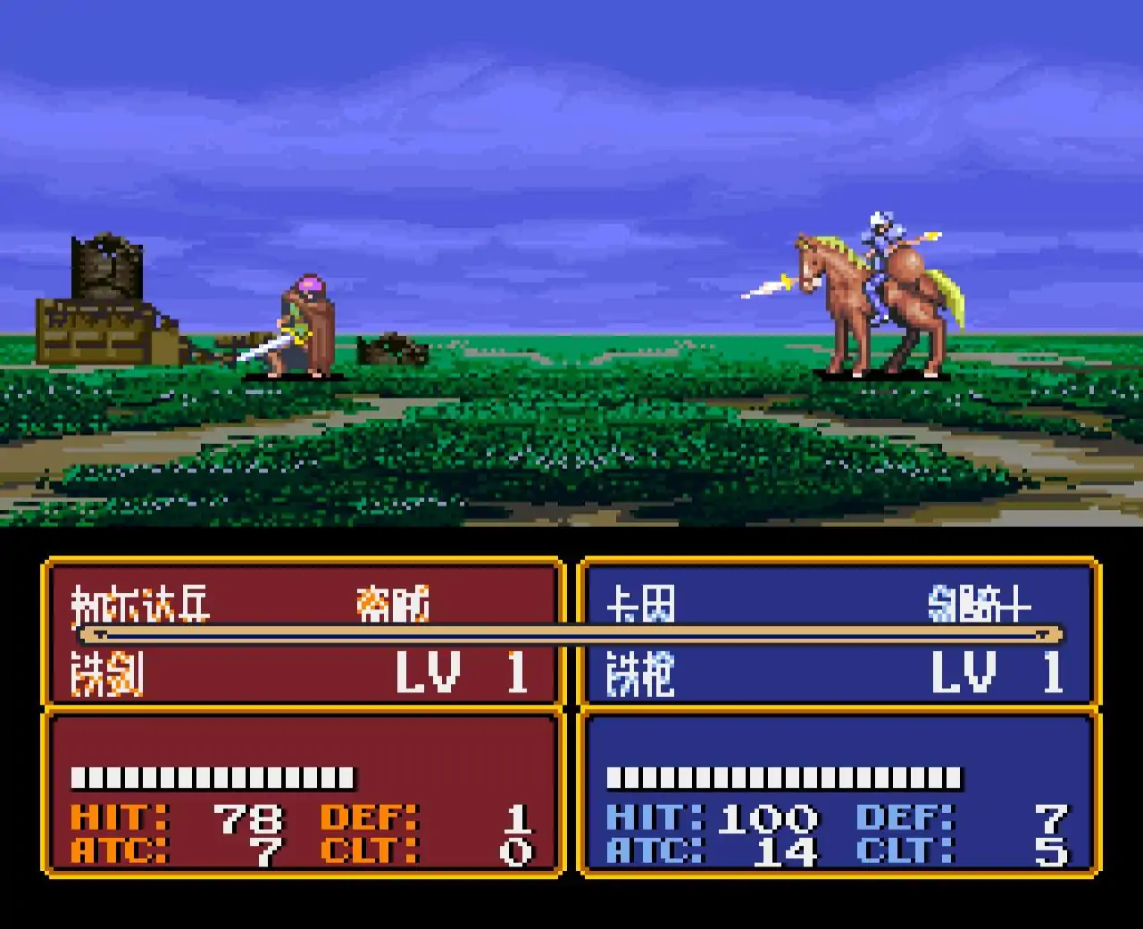 火焰之纹章3纹章之谜（SFC游戏）