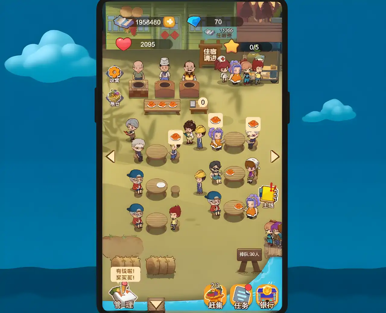 我的农场饭店-小镇农场田园生活,模拟经营养成游戏