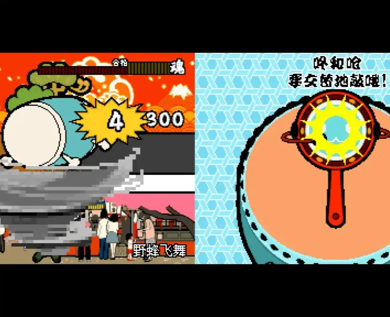 太鼓达人DS触控音乐祭