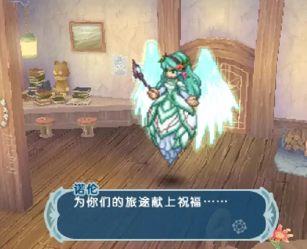 幻想传说X：换装迷宫 汉化版