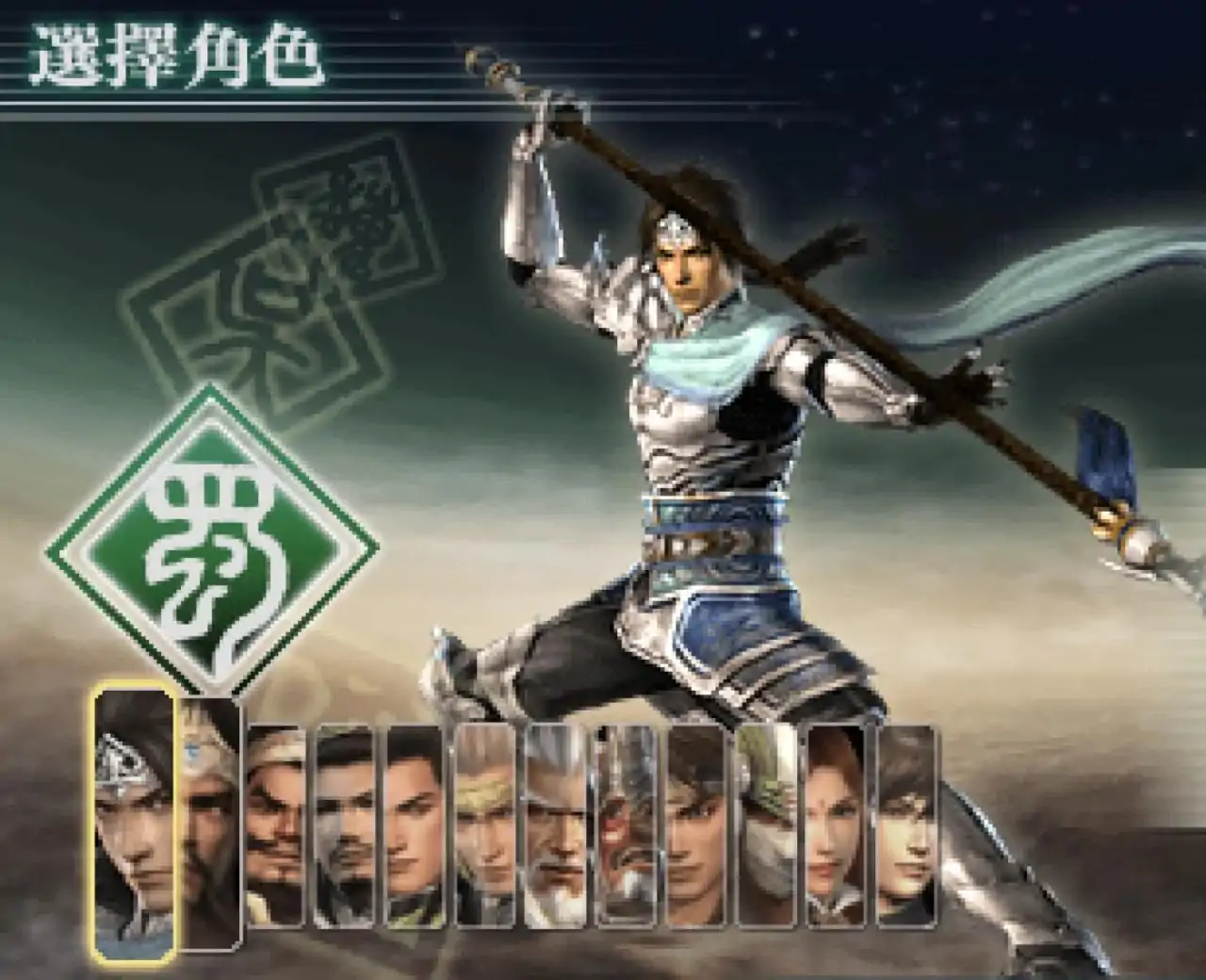 真三国无双-联合突袭2