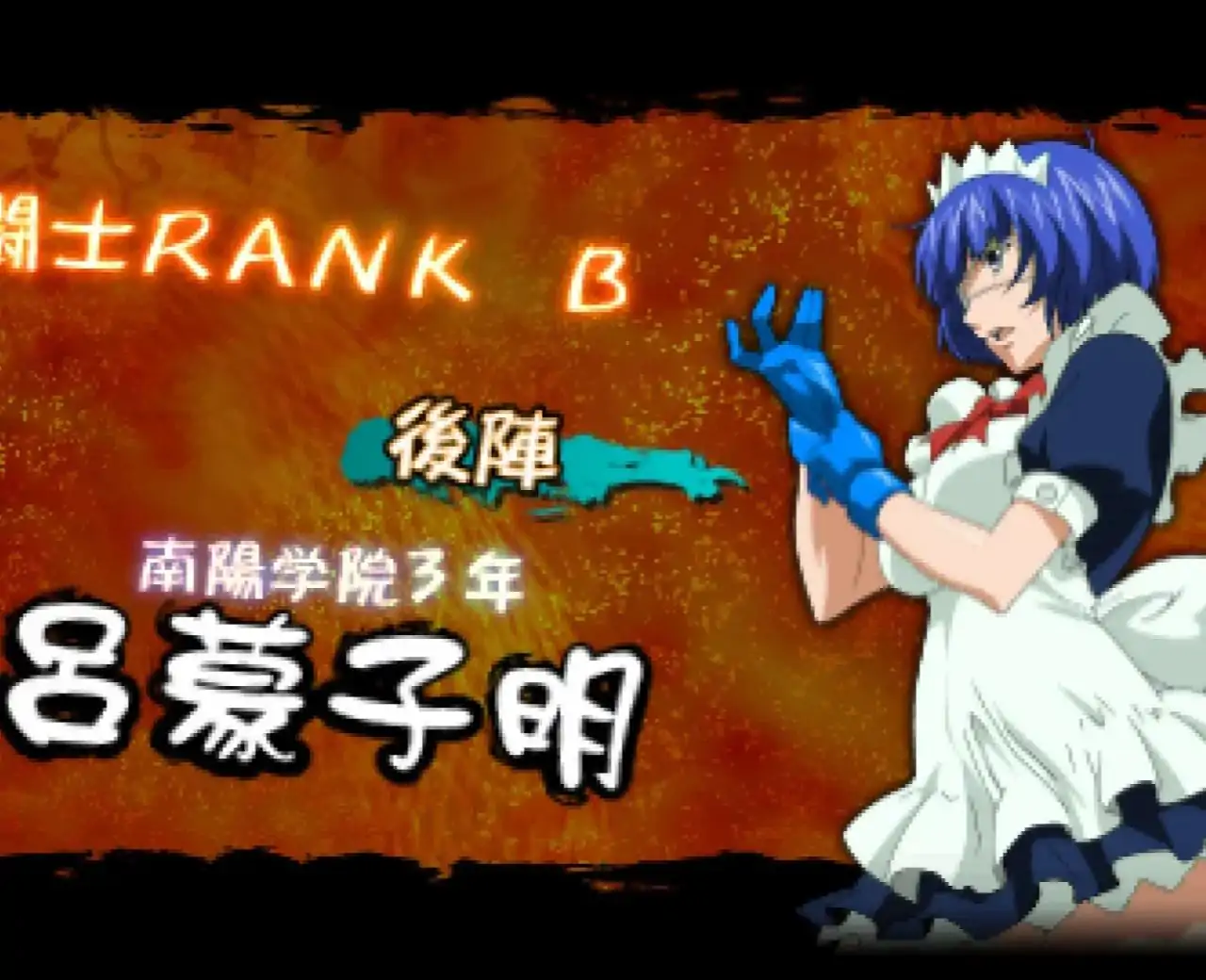 一骑当千 交叉冲击