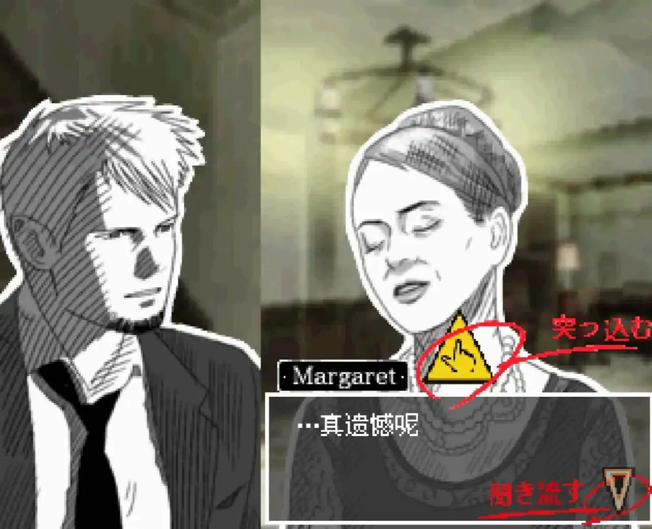 最后之窗真夜中的约束