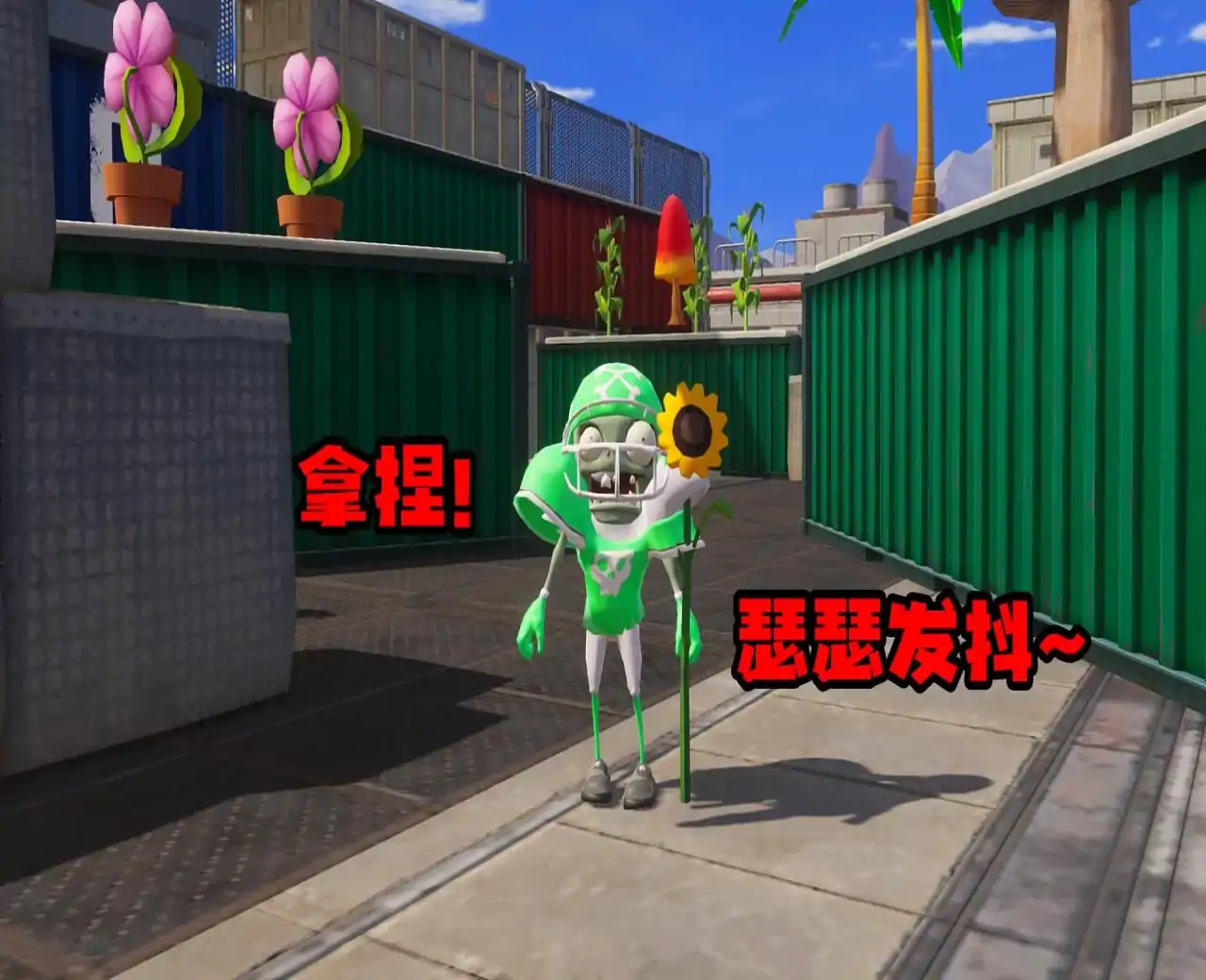 变身躲猫猫-植物大战僵尸