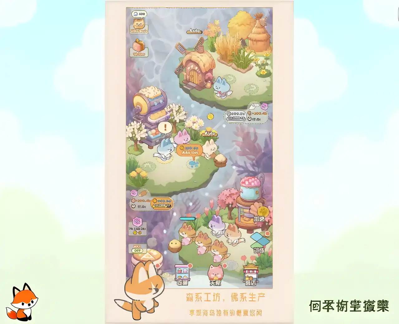 猫咪工坊（测试服）