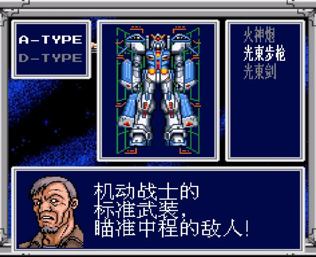机动战士高达F91方程式战记0122