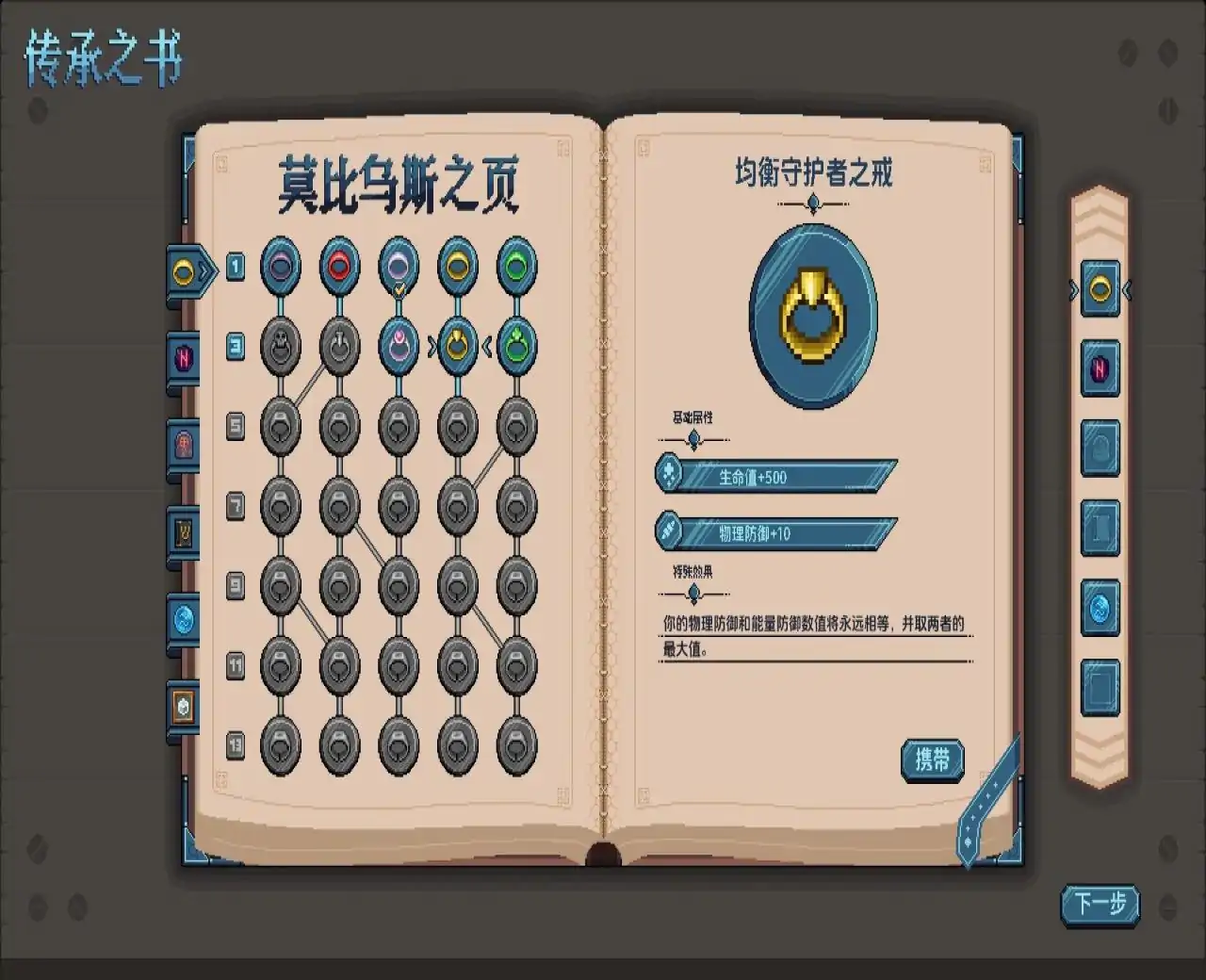 万象之环