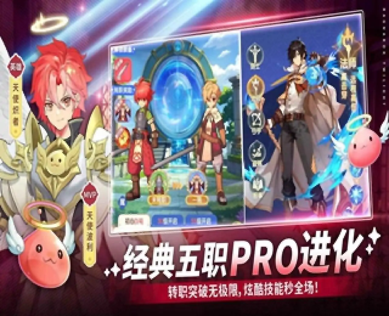 仙境传说：破晓