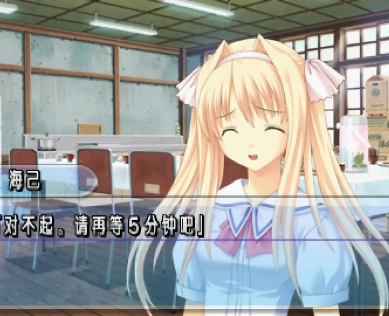 青空下的约定：掌中乐园（汉化版）