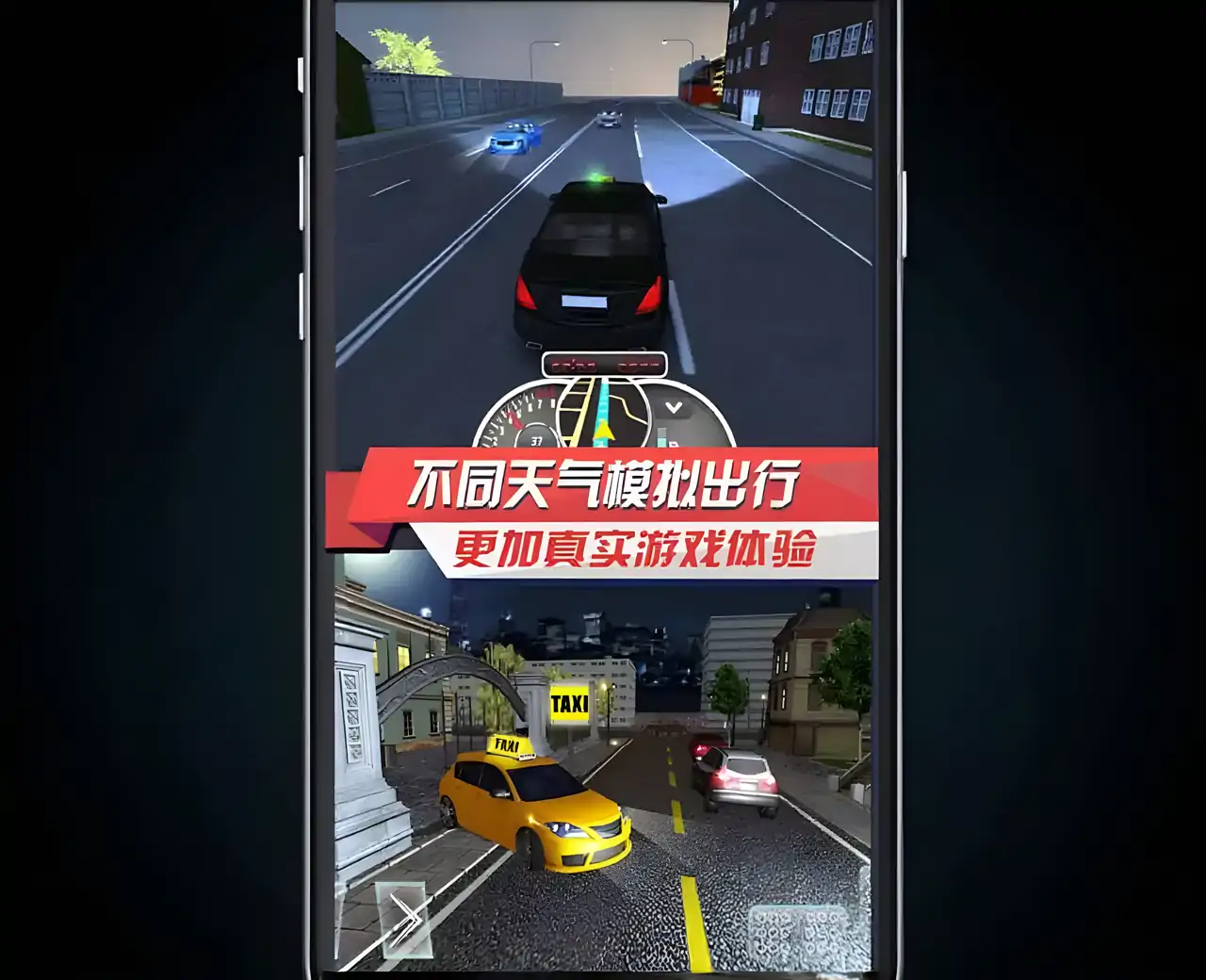 出租车模拟3D（破解版）