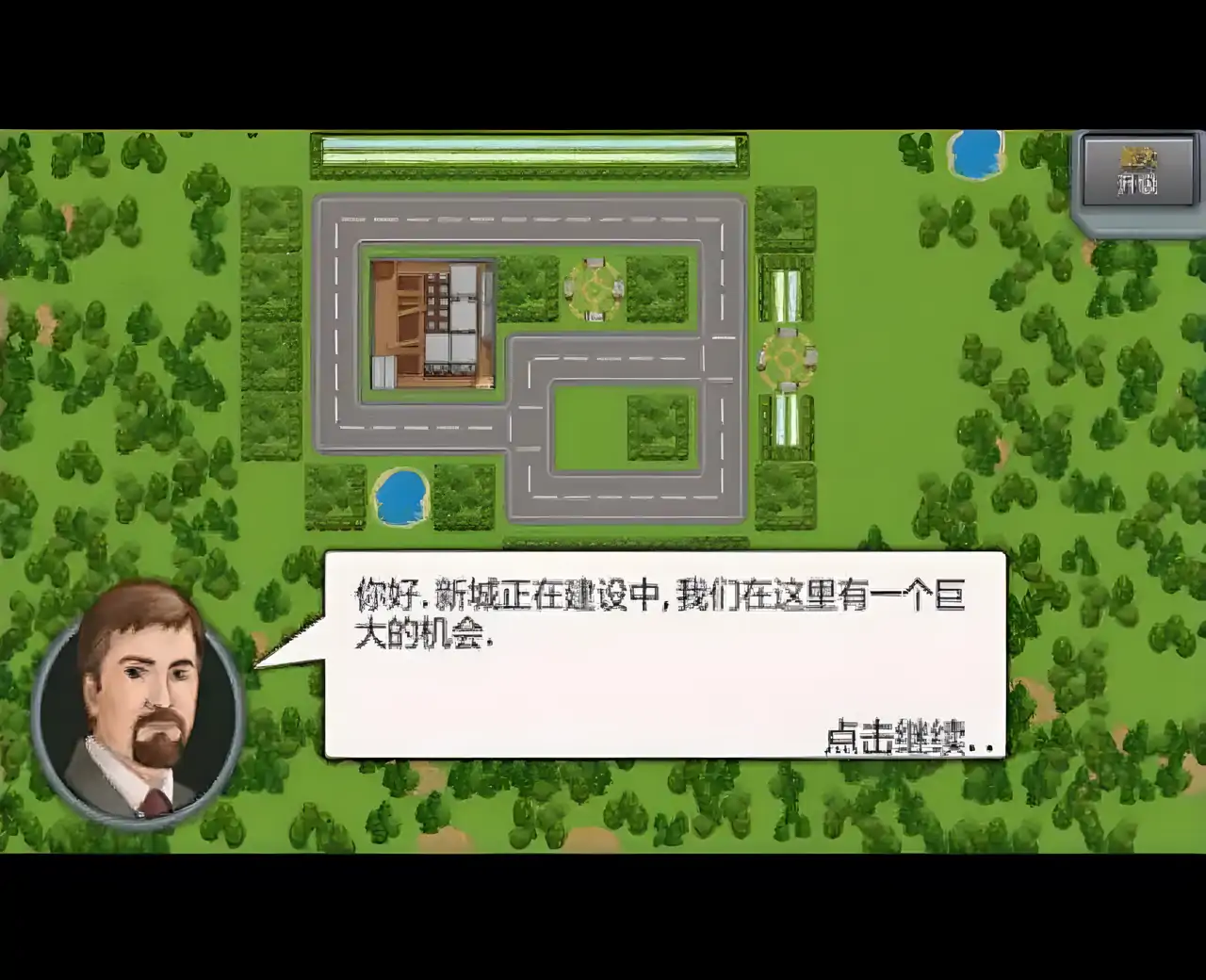 建材公司汉化版