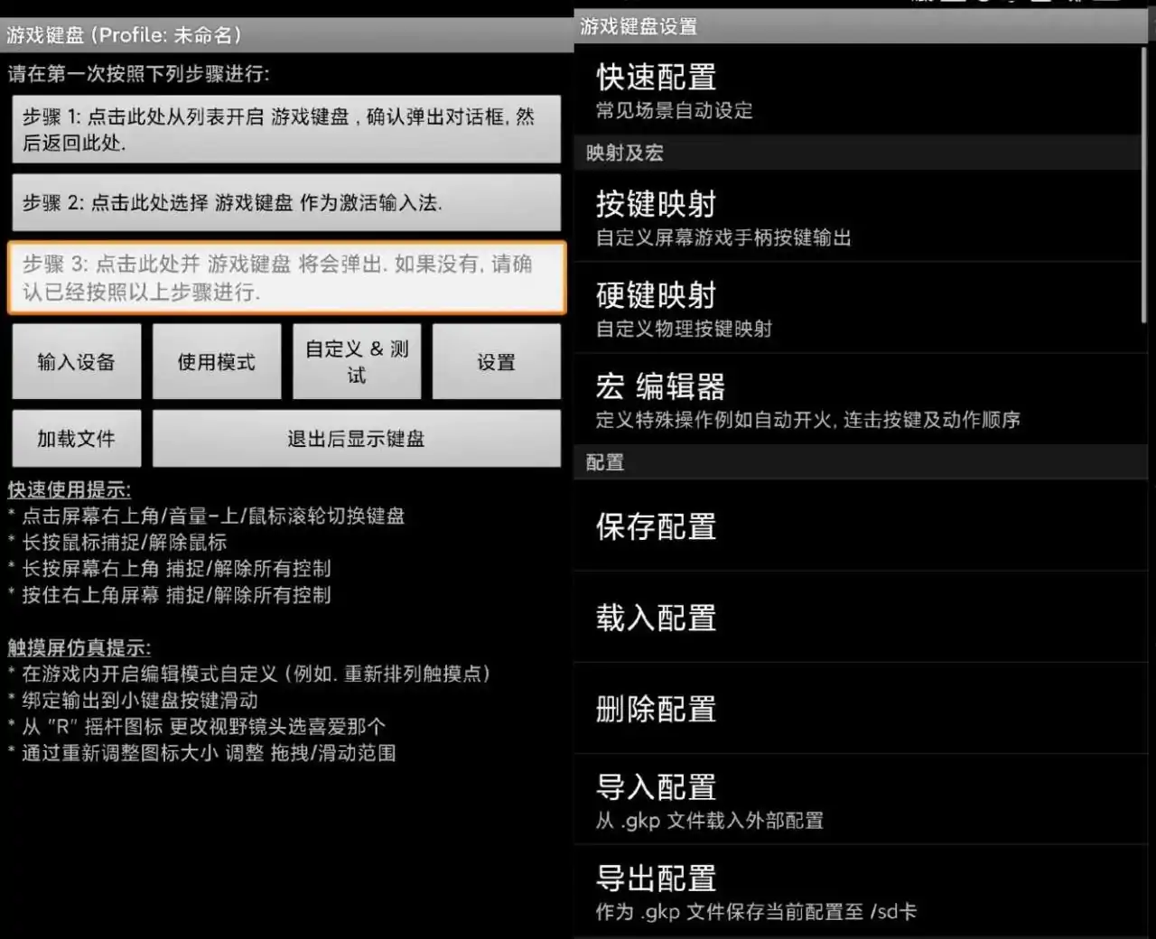 游戏键盘