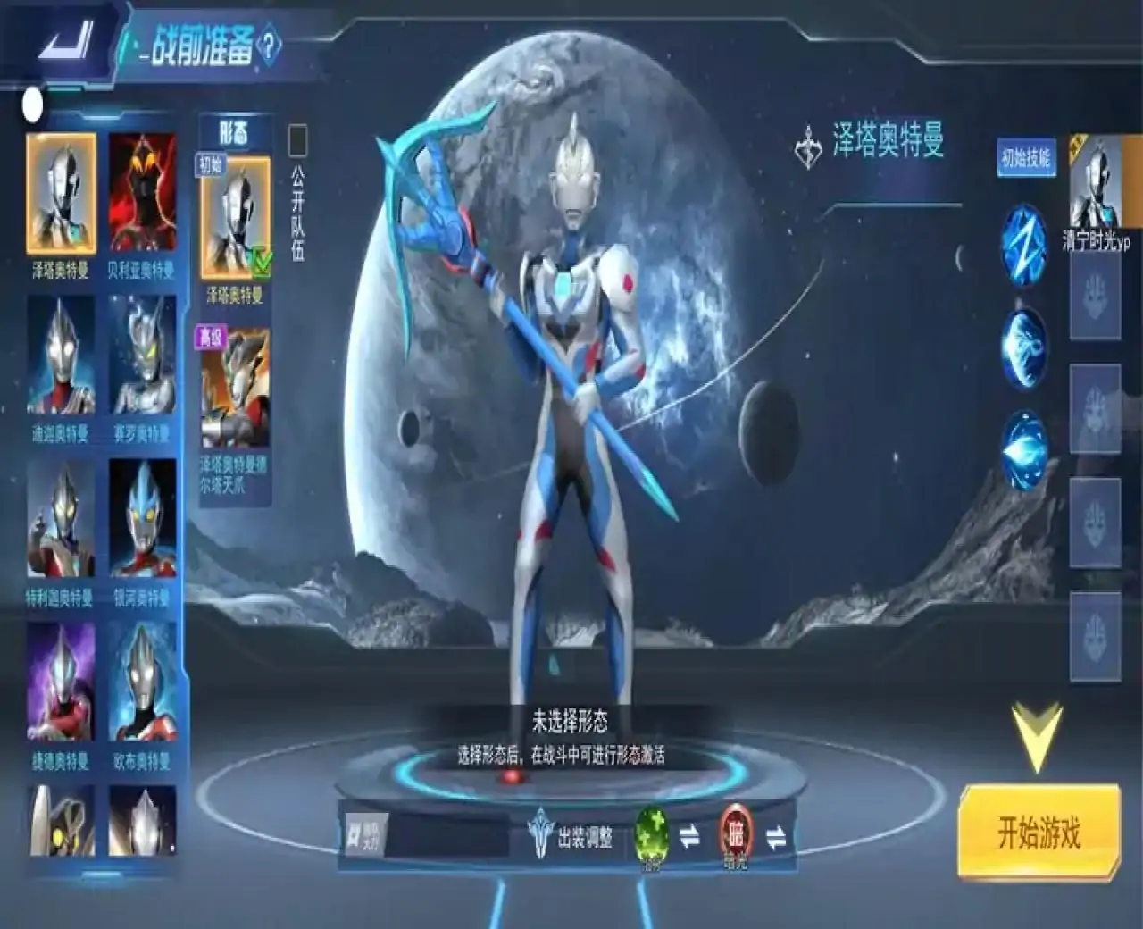 奥特曼之热血格斗