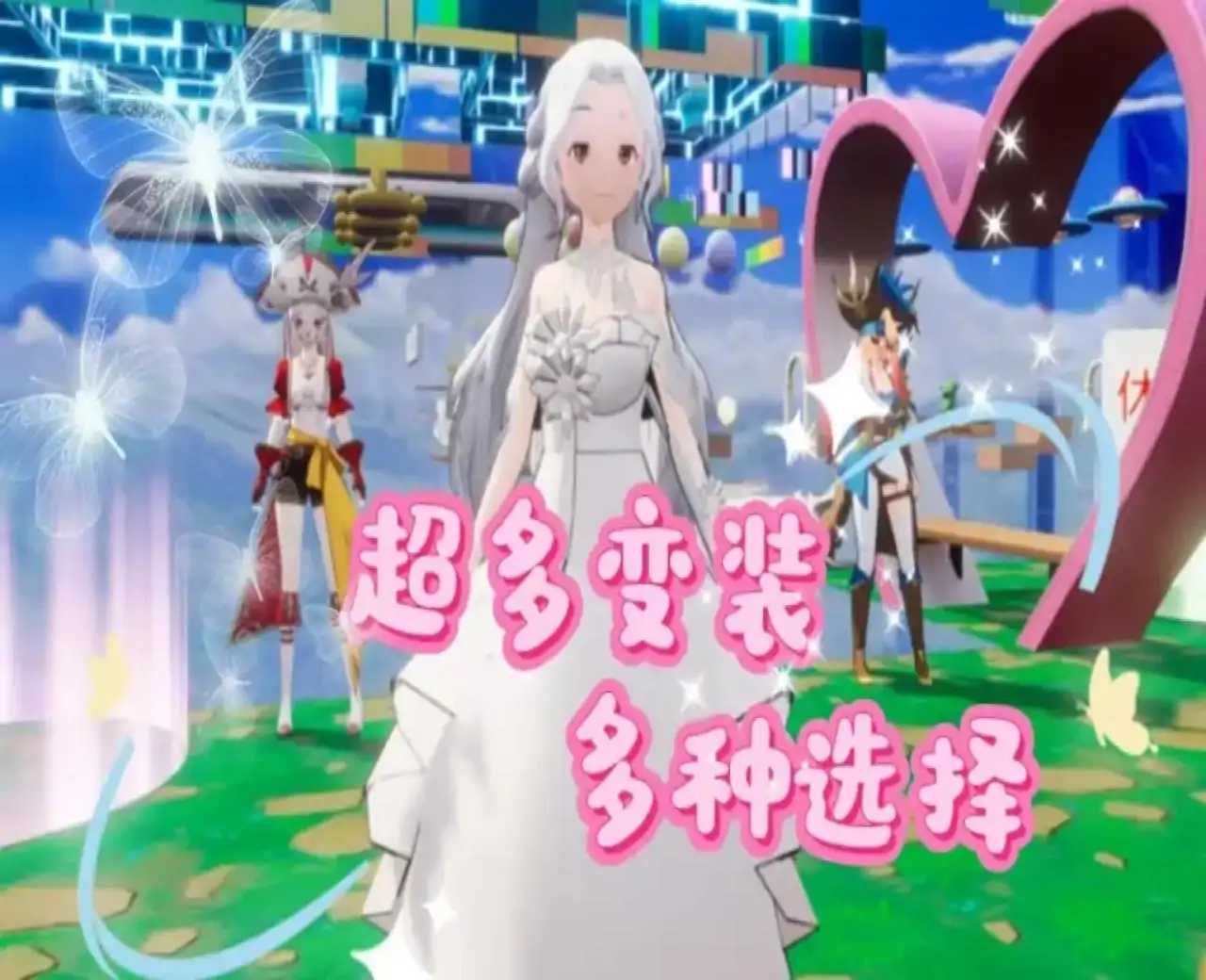 梦幻婚礼城堡换装跑酷