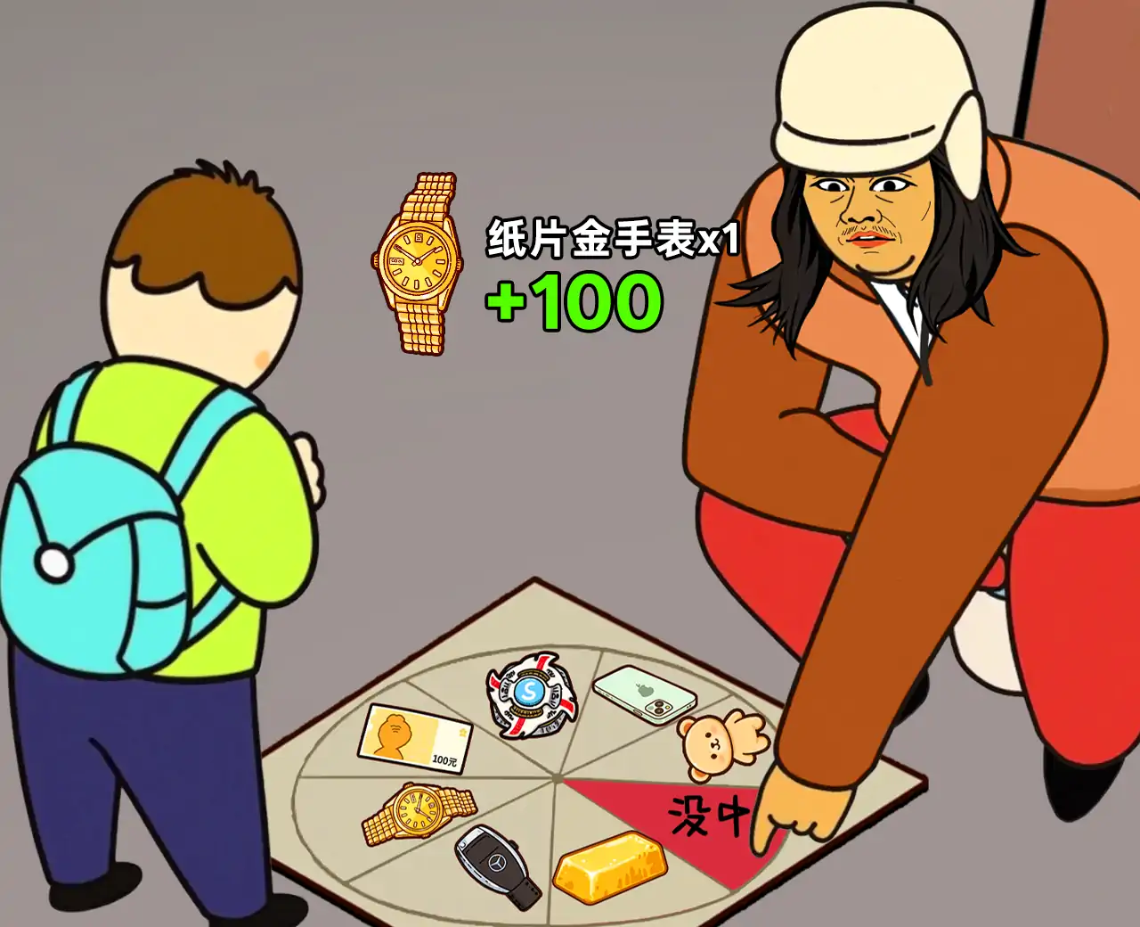 梗王挑战赛