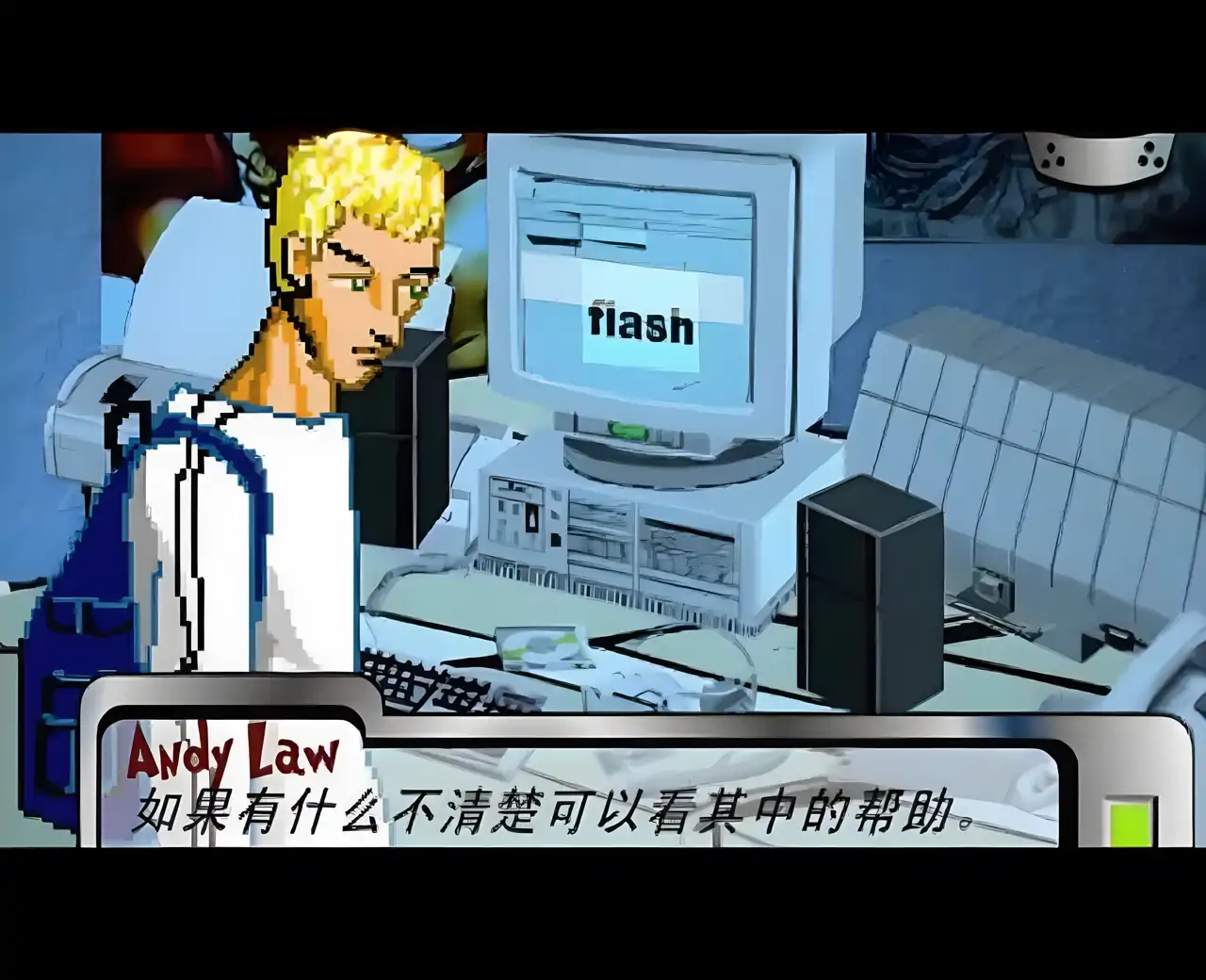 闪客快打1