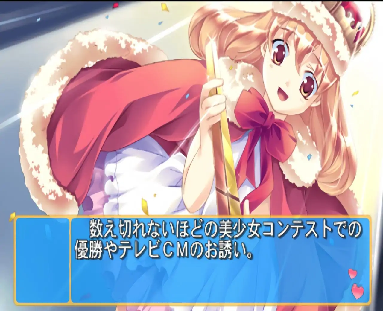 少女的恋爱革命（PSP游戏）