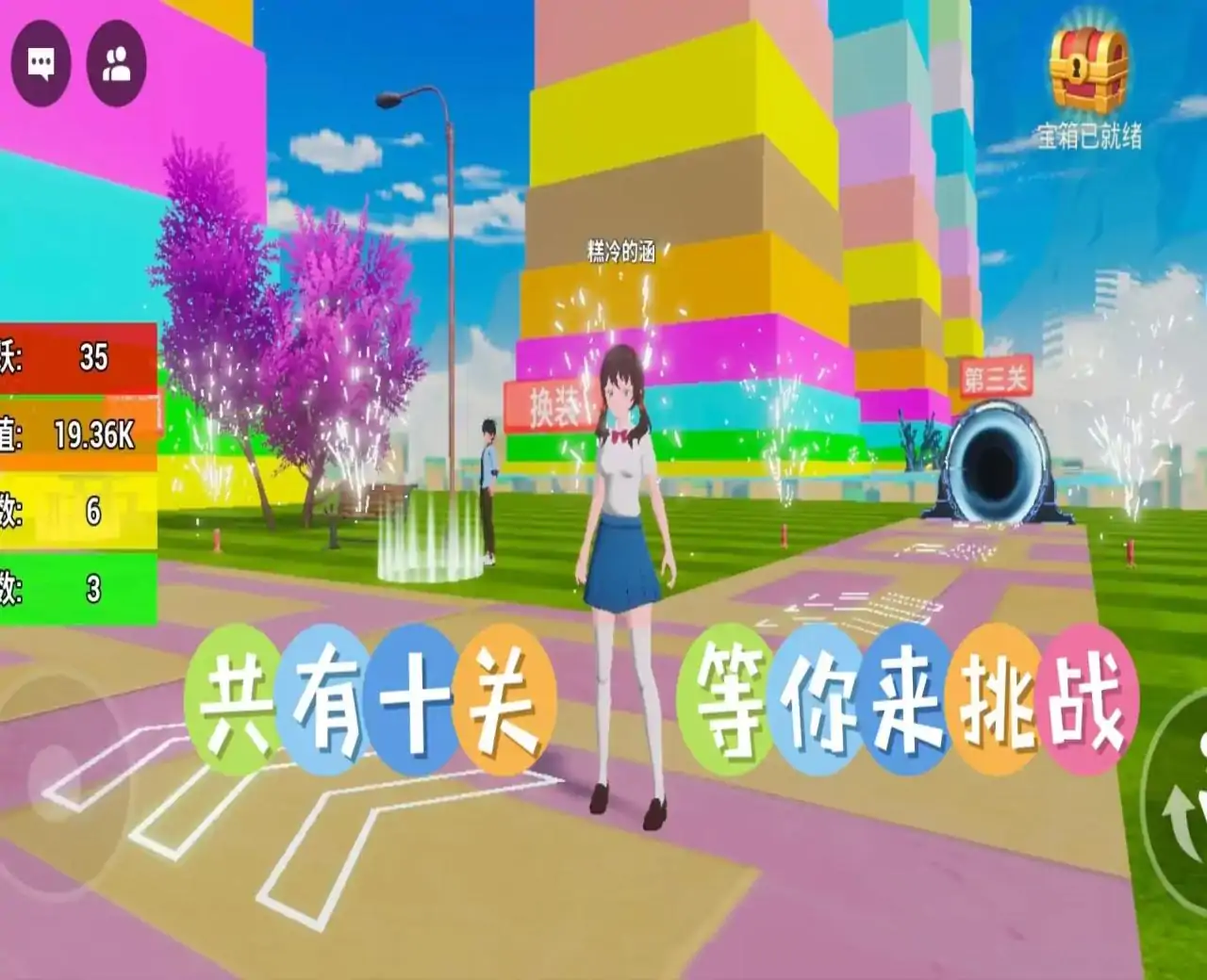 跳跃值加加加（每关都可换装版）