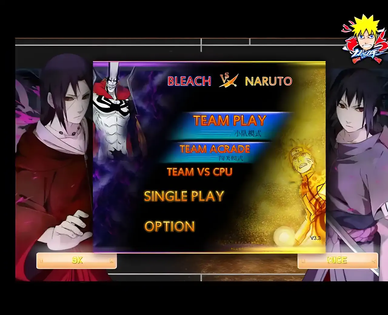 死神VS火影bvn古韵剑风