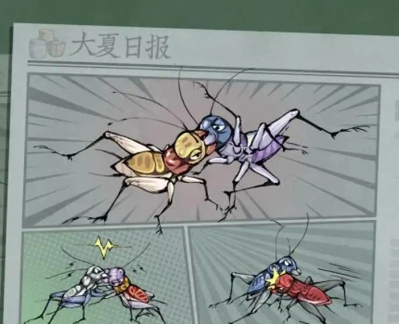 沉默的蟋蟀
