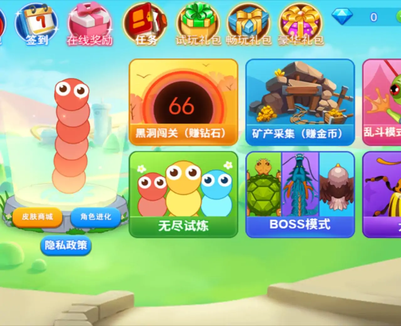 贪吃蛇王者