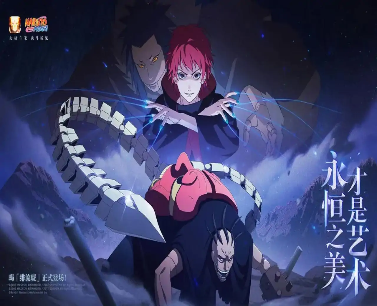 火影忍者-体验服