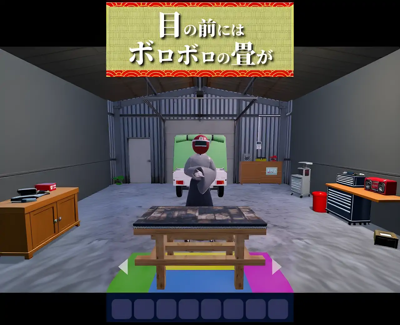 逃脱游戏榻榻米制作室