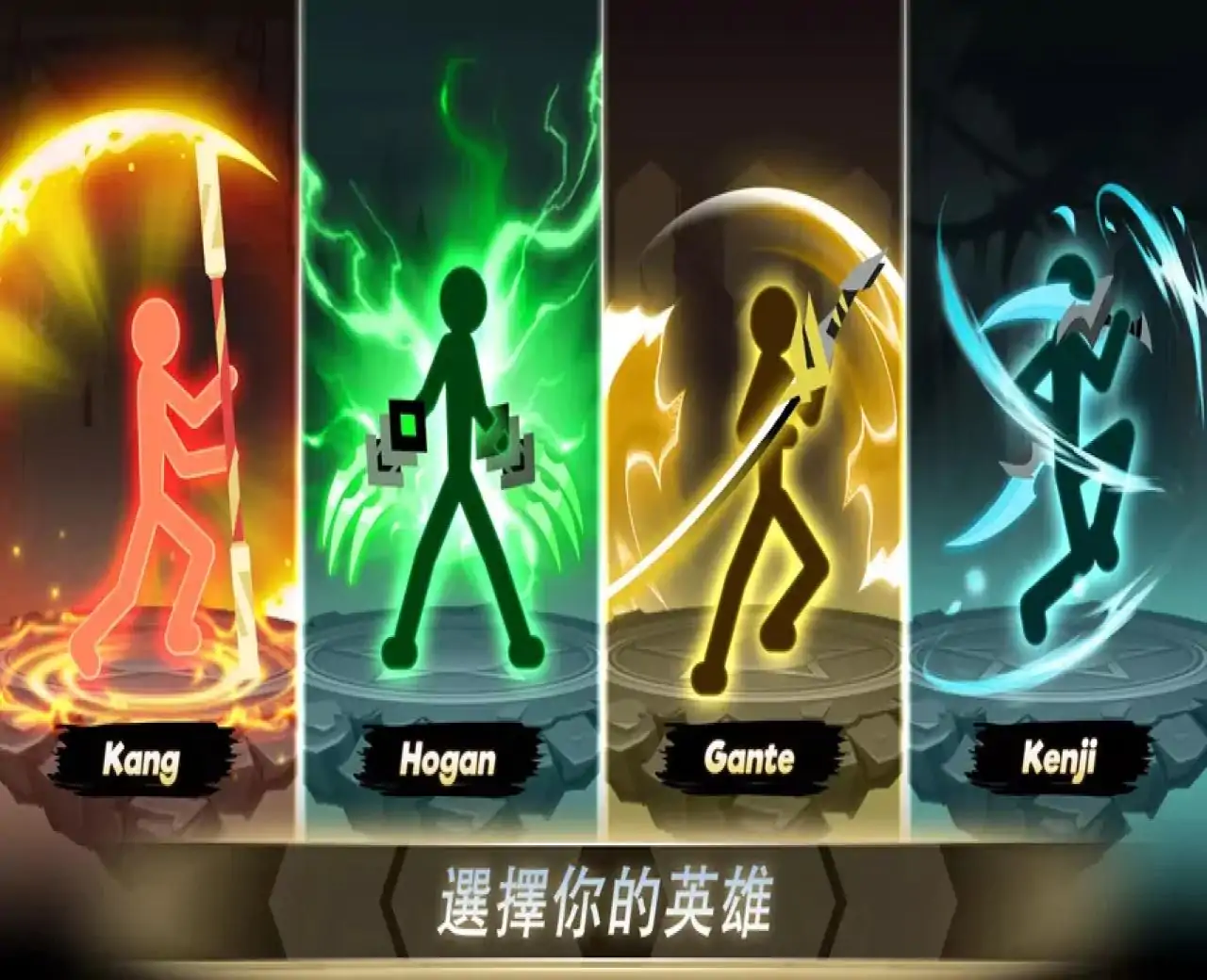 火柴人格斗大师